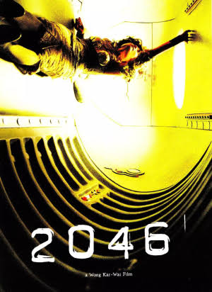 2046 / The Garden Cinema