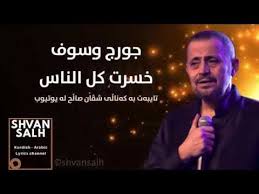 الاغنيه التي اثرت في العالم كله للفنان جورج وسوف حبيب الملايين وديع مراد youtube george wassouf youtube lyrics
