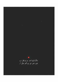 Haider Haider Wah Mind And Heart Quotes Romantic Poetry Soul Poetry