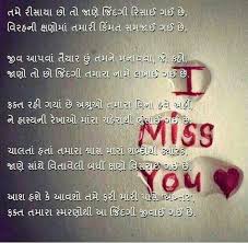 Tame Risaya Cho Hindi Quotes Love Quotes Love Poems