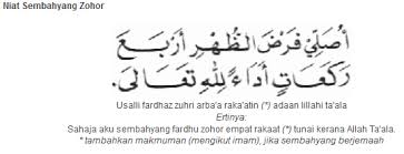 Sahaja aku sembahyang fardhu zohor empat rakaat (*) kerana allah ta'ala. Solat Tiang Agama Kssr Pendidikan Islam Tahun 1