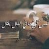 صور عتاب مؤلمة جدا جدا صور مكتوب عليها عبارات حزينة و لوم و زعل افضل كولكشن صور مجروحين تاخد العقل هعرضها لكم فموضوعي ان شاء الله تعجبكم صور جرح و عتاب , صور مؤلمة جدا 3