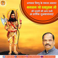 Celebrate happy parshuram jayanti 2019 by sending best of parshuram jayanti messages to family and friends on this auspicious day. Raghubar Das On Twitter à¤­à¤—à¤µ à¤¨ à¤µ à¤· à¤£ à¤• à¤·à¤· à¤Ÿà¤® à¤…à¤µà¤¤ à¤° à¤­à¤—à¤µ à¤¨ à¤¶ à¤° à¤ªà¤°à¤¶ à¤° à¤® à¤œ à¤• à¤œà¤¯ à¤¤ à¤• à¤†à¤ª à¤¸à¤­ à¤• à¤¹ à¤° à¤¦ à¤• à¤¶ à¤­à¤• à¤®à¤¨ à¤