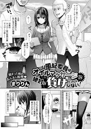 エロマンガ｜エロ漫画セレクション