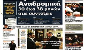 Astronews απο 4 εωσ 6 δεκεμβριου 2020. Madata Gr Koinwniko Merisma Egklhma Grhgoropoylos Enexyrodaneisths Ta Prwtoselida Shmera 6 Dekembrioy