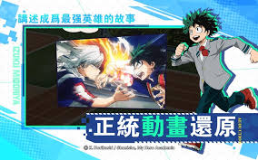The aftermath of hero killer: Download My Hero Academia Qooapp Game Store