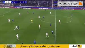 گل شارل دکتلار به چلسی (آتالانتا 2-1 چلسی)
