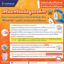 ราชวิทยาลัยจุฬาภรณ์แถลง ซิโนฟาร์ม ล็อตแรกเข้าไทย 1 ล้านโดส มิ.ย.นี้ ยันไม่ได้ฉีดฟรี แต่ไม่ได้เอากำไร Zuvh5xdmuq Uam