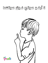 كلمة عن بر الوالدين للاطفال آداب التعامل مع الوالدين بالعربي نتعلم In 2020 Islamic Kids Activities Mothers Day Cards Mothers Day Crafts For Kids