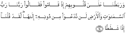 Surat al kahfi yang semestinya berada di juz 16, malah berada di juz 10. Al Quran Translation In English Surah Al Kahfi