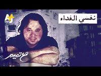 3 جديد تميم البرغوثي في هجاء حكام العرب Youtube Arabic Quotes Arabic Words Inspire Me