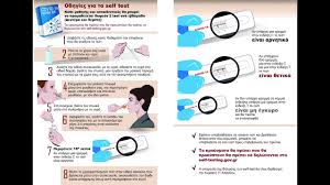 Ποιοι εργαζόμενοι πρέπει να κάνουν υποχρεωτικά self test για να έχουν φυσική παρουσία στο χώρο ο εργαζόμενος οφείλει να δηλώσει στην εργάνη και τα δυο αποτελέσματα εντός της εβδομάδας. Diadikasia Dhlwshs Toy Test Apo Toys Ergazomenoys Sto Erganh Youtube