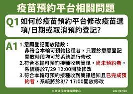 4 疫苗預約平台》開放預約莫德納第二劑，蔡英文預約高端!國產高端、az與莫德納，優缺點一次總複習 國產高端、az與莫德納，優缺點一次總複習 5 高端最快8月中開打，比bnt更早! Km W 0ibbpcj M