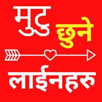 Download Nepali Love Status Shayari 2020 Free For Android Nepali Love Status Shayari 2020 Apk Download Steprimo Com ख़त जो लिखा मैनें वफादारी के पते पर, डाकिया ही चल बसा शहर ढूंढ़ते ढूंढ़ते. nepali love status shayari 2020 apk
