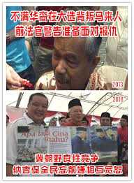 It ended up being a track about racial stereotypes inspired by (datuk seri) najib razak himself, after he said apa lagi cina mahu? years ago. ä½ èµ¢äº†å°±è®²è¦æŠ¥ä»‡ å°±è®²apa Lagi Cina æ¯æ—¥å¿«æŠ¥dailyexpress Facebook