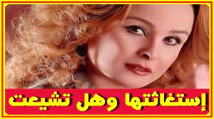 حنان شوقى تستـ ـغـ ـيث بالرئيس السيسى أمس وسنها وإسمها الحقيقى وهل فعلا تشيعت مفاجأة اخبار النجوم تعرف على التفاصيل بالفيديو المرفق على الراب channel youtube