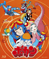Time Bokan By Tatsuo Yoshida Cartoni Animati Vintage Idee