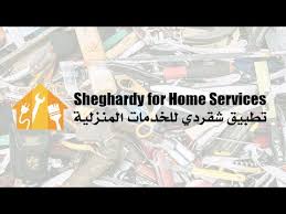 Conținutul trimis va fi folosit de microsoft translator pentru a îmbunătăți calitatea traducerii. Sheghardy For Home Services AplicaÈ›ii Pe Google Play