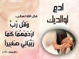 اللهم انك عفو كريم تحب العفو فاعف عن أمي وأبي اللهم ارزقهم الجنة بلا حساب ولا عقاب آمين quotes me quotes words