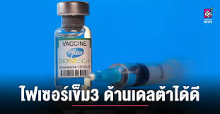 อนุทินคุยลงตัว ไฟเซอร์ สำรองผลิตให้ได้และปกปิดราคาจัดซื้อ หัวหินป่วนพบผู้ติดเชื้อกลุ่มใหญ่ คนงานชาวเมียนมาในโรงงานสับปะรดถึง 112 ราย. Fo0fs4yh9u9hjm
