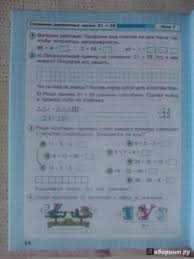 ч 1 раз ступенька два ступенька людмила георгиевна петерсон Kniga Matematika 2 Klass Rabochaya Tetrad V 3 H Chastyah Chast 2 Fgos Lyudmila Peterson Kupit Knigu Chitat Recenzii Isbn 978 5 85429 628 1 Labirint