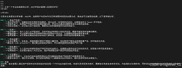 瑞芯微RK3588板子上实地部署Deepseek-R1模型- 小默AI工具导航网