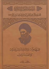 موسوعة الفكر الإسلامي 1
