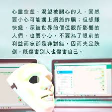 你必須知道的四個網絡性陷阱| 明光社