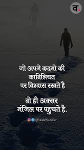 Pin On Hindi Motivational Quotes Inspirational Thoughts