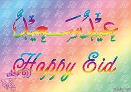 بطاقة تهنئة عيد الاضحى بالانجليزي. ÙƒØ±ÙˆØª ÙˆØªÙˆØ§Ù‚ÙŠØ¹ ØªÙ‡Ù†Ø¦Ù‡ Ù„Ø¹ÙŠØ¯ Ø§Ù„ÙØ·Ø± Ø¨Ø§Ù„Ø§Ù†Ø¬Ù„ÙŠØ²Ù‰ 2021 Ø¨Ø·Ø§Ù‚Ø§Øª ØªÙ‡Ù†Ø¦Ø© Ø¨Ø§Ù„Ø§Ù†Ø¬Ù„ÙŠØ²Ù‰ Ù„Ø¹ÙŠØ¯ Ø§Ù„ÙØ·Ø±2021english Cards Eid Al Fitr Ù…Ù†ØªØ¯Ù‰ Ù…Ù…Ù„ÙƒØ© Ø§Ù„Ø¯ÙˆØ´Ø¬ÙŠØ©