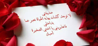 إذا أعجبك المقال فأرجو منك متابعة صفحتنا على الانستغرام اضغط هنا. Ù‚Ù„ÙŠÙ„Ø§ ÙŠØ­Ù„ Ù…Ø­Ù„ Ø´Ø¨Ø­ ÙƒÙ„Ù…Ø§Øª Ù„ØµØ¯ÙŠÙ‚Ø© Ø¨Ø¹ÙŠØ¯ Ù…ÙŠÙ„Ø§Ø¯Ù‡Ø§ Autofficinall It