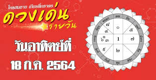 Jul 17, 2021 · ดูดวงรายวัน ดวงวันนี้แม่น ๆ ฟรี ประจำวันเสาร์ที่ 17 กรกฎาคม 2564 ทั้ง ดูดวง ความรัก ดวงเนื้อคู่ การเงิน การงาน สุขภาพ ชีวิต และ. Mjb7pp8jg2cstm