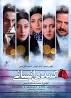 Image result for ‫دانلود فیلم سینمایی ترسناک جدید 97‬‎