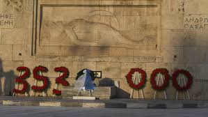 102 χρόνια από τον ξεριζωμό του ποντιακού ελληνισμού. 19 Maioy Hmera Mnhmhs Gia Th Genoktonia Twn Pontiwn Otan O Kemal Sfagiase 350 000 Ellhnes Etsi Magazin