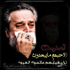 pin on باسم عشقي كربلائي