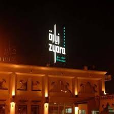مطاعم البحرين On Twitter مطعم زياره من المطاعم الجيده Https T Co 0l75aadwjp Armanii33 Dammam Rest A Alhumain