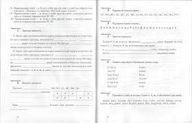 рабочая тетрадь по русскому языку учусь писать без ошибок Illyustraciya 1 Iz 1 Dlya Uchus Pisat Bez Oshibok 3 Klass Rabochaya Tetrad Dlya Uchashihsya Obsheobrazovatelnyh Uchrezhdenij Marina Kuznecova Labirint Knigi Istochnik Labirint