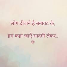 Pin By Vaishali Madhvani On Gujarati Hindi Zindagi Quotes Gulzar Quotes Feelings Quotes आपको इसमें से कोनसा तथ्य सबसे अधिक रोचक और दिलचस्प लगा वो. pinterest