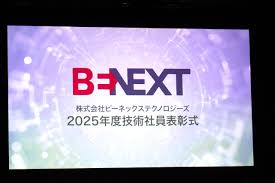 採用ブログ｜新卒採用｜ビーネックステクノロジーズ