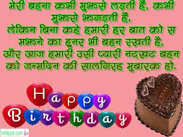 Thanks For Birthday Wishes In Hindi Shayari Happy Birthday Bday Wishes Messages Shayari Status Sms Quote Wallpapers Hindi Language Pic In 2020 Happy Birthday Wishes Messages Happy Birthday Wishes Birthday Wishes
