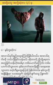 Check out our our love story book selection for the very best in unique or custom, handmade pieces from our gifts for the couple shops. Ebook Myanmar Blue Cartoon Book Pdf Myanmar Love Story Ebook Cartoon Download Buymeacocktail Wall