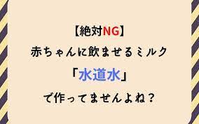 悪影響 粉ミルク調乳のお湯 ティファール で作っても大丈夫 まなかパパのお水de子育て 赤ちゃんミルク 新生児 育児 赤ちゃん