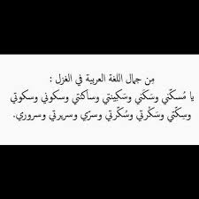 Arabic Arabian Arabia Art Artwork لغة عربية أدبيات اقتباس اقتباسات ادبيات عربية غزل فن الخط الخطاط Instagram Posts Instagram Calligraphy