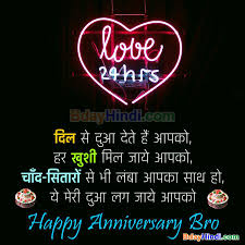 Happy anniversary hindi wishes images. 50 Best Marriage Anniversary Wishes For Bhaiya And Bhabhi In Hindi Bdayhindi