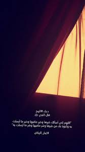 تارة تكون رحمة إذا أتت بمطر في. Ø±ÙˆØ­ Ø§Ù„Ø£Ù…Ù„ On Twitter Ø¯Ø¹Ø§Ø¡ Ø§Ù„Ø±ÙŠØ­ Ù‚Ø§Ù„ Ø§Ù„Ù†Ø¨ÙŠ ï·º Ø§Ù„Ù„Ù‡Ù… Ø¥Ù†ÙŠ Ø£Ø³Ø£Ù„Ùƒ Ø®ÙŠØ±Ù‡Ø§ ÙˆØ®ÙŠØ± Ù…Ø§ÙÙŠÙ‡Ø§ ÙˆØ®ÙŠØ± Ù…Ø§ Ø£Ø±Ø³Ù„Øª Ø¨Ù‡ ÙˆØ£Ø¹ÙˆØ° Ø¨Ùƒ Ù…Ù† Ø´Ø±Ù‡Ø§ ÙˆØ´Ø± Ù…Ø§ÙÙŠÙ‡Ø§ ÙˆØ´Ø± Ù…Ø§ Ø£Ø±Ø³Ù„Øª Ø¨Ù‡ ØºØ¨Ø§Ø± Ø§Ù„Ø±ÙŠØ§Ø¶ Https T Co 36axqnwnxq