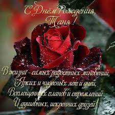 поздравление с днем рождения взрослой дочери от мамы своими словами Pin Ot Polzovatelya Elena Zajceva Na Doske S Dnyom Rozhdeniya V 2020 G S Dnem Rozhdeniya Pozdravitelnye Otkrytki Pozhelaniya Ko Dnyu Rozhdeniya