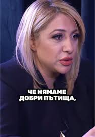 Войната по пътищата: ново епизод на Роксана