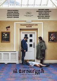 The Lobster À´¦ À´² À´¬ À´¸ À´± À´±àµ¼ 2015 À´ À´¸ Àµº 132,664 likes · 73 talking about this. the lobster à´¦ à´² à´¬ à´¸ à´± à´±àµ¼ 2015