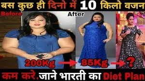 How To Lose Weight Fast Part 3 Bharti Singh