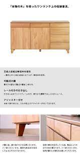 ボード リビング サイドボード のピン